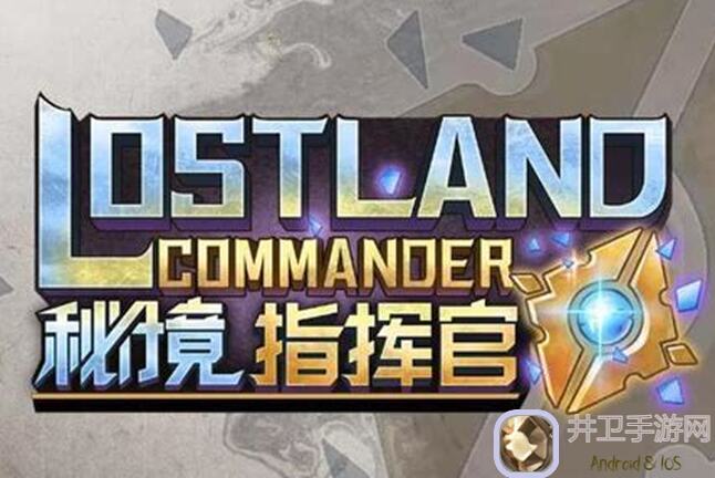 策略军团普通秘境通关秘籍：轻松秒懂秒杀全攻略