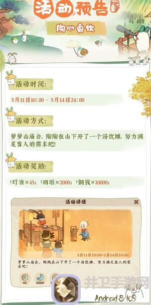 桃源深处有人家新春活动日历全攻略：千万不能错过的福利秘籍